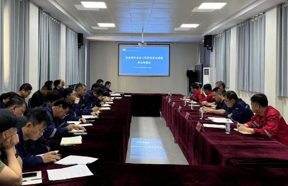 金寶礦業(yè)學(xué)習(xí)傳達(dá)貫徹招金集團(tuán)“安全工作防范會(huì)議”精神